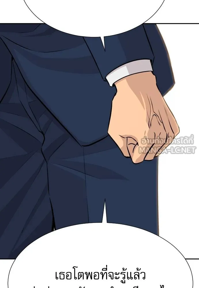 หลานอัจฉริยะ ตอนที่ 35 รูปที่ 142
