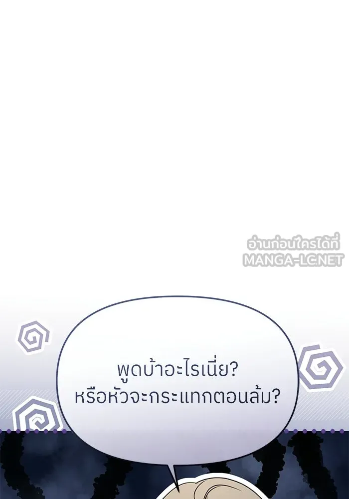 ย้อนเวลามาเป็นมักเน่ ตอนที่ 74 รูปที่ 75
