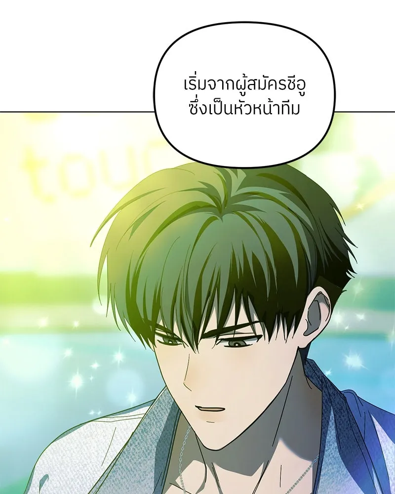 ย้อนเวลามาเป็นมักเน่ ตอนที่ 39 รูปที่ 13