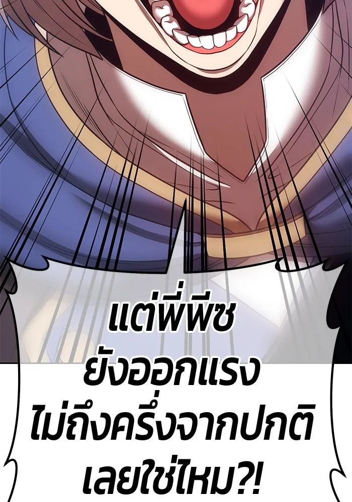 +99 ท่อนไม้พร้อมบวก ตอนที่ 67 คนลวง (5) รูปที่ 16