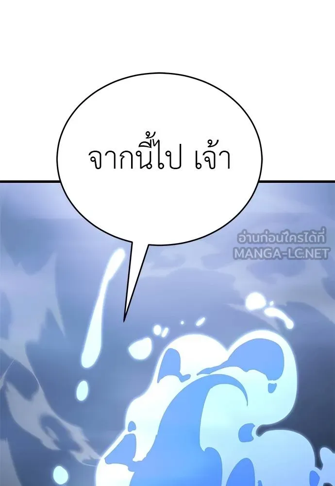 ยมราชลงทัณฑ์ ตอนที่ 78 รูปที่ 29