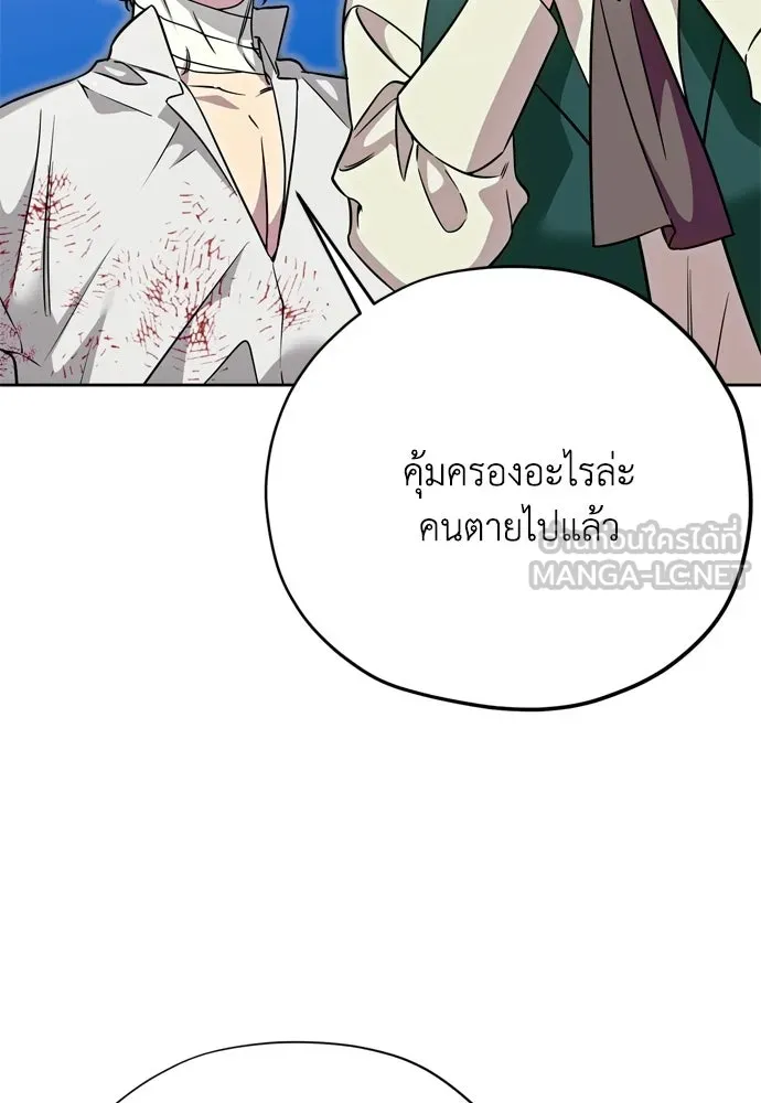 คมเขี้ยวชำระแค้น ตอนที่ 48 รูปที่ 57