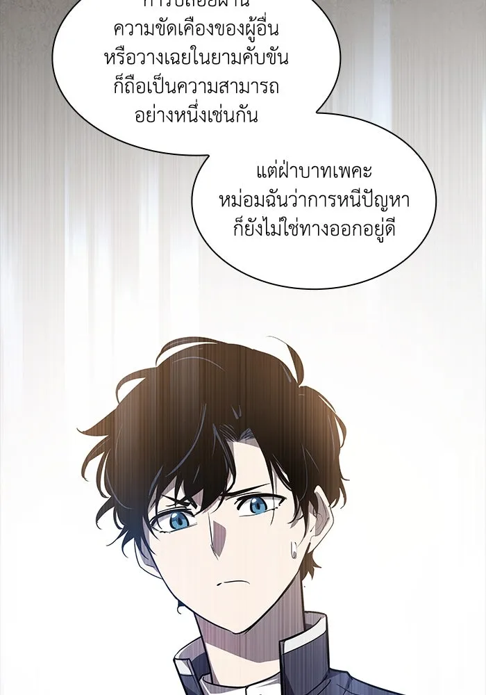 ฟิลเลียโรเซ่กับคำทำนายแห่งมงกุฎหนาม ตอนที่ 89 รูปที่ 59