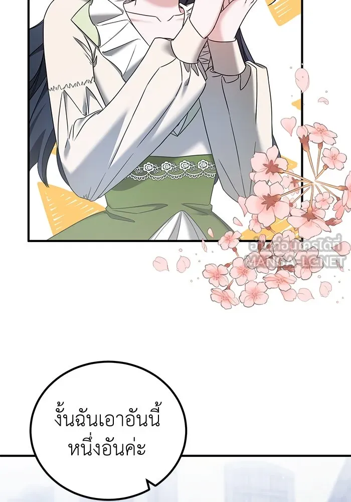 ครอบครัวพรรค์นั้น ฉันไม่มีวันกลับไป ตอนที่ 42 รูปที่ 33