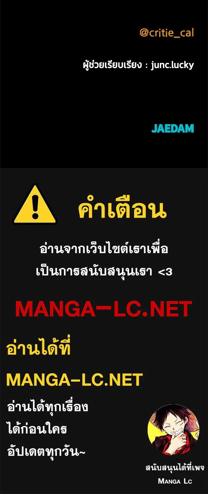 ราชินีนักบู๊ ตอนที่ 94 รูปที่ 248