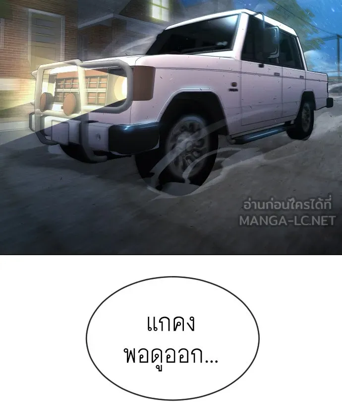 ยุคแห่งยอดมนุษย์ ตอนที่ 26 รูปที่ 66