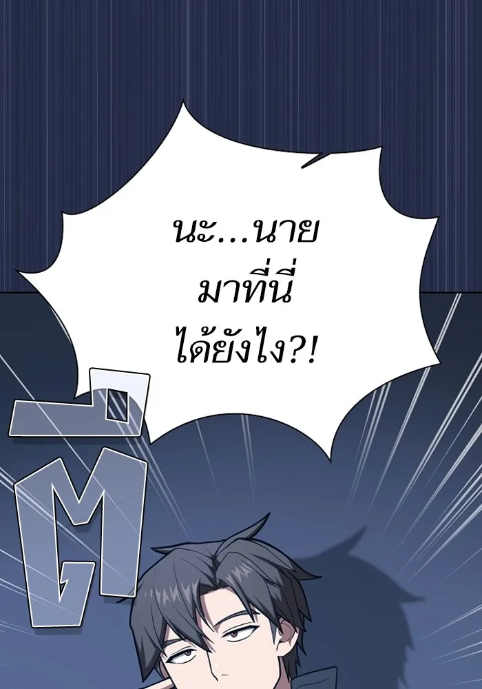 ผู้เล่นขั้นเทพแห่งหอคอยฝึกสอน ตอนที่ 220 รูปที่ 112