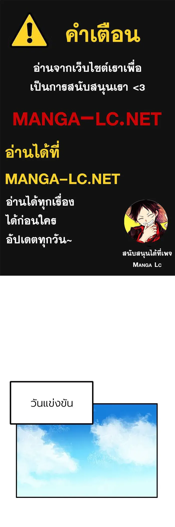 ราชาแห่งอ็อกทากอน ตอนที่ 23 รูปที่ 1