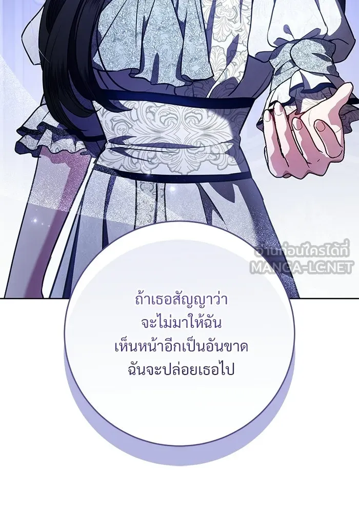 แด่ชู้รักของสามี ตอนที่ 106 รูปที่ 39