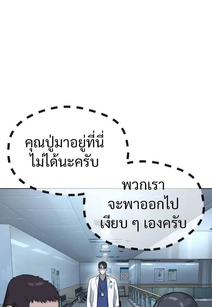 นักฆ่าย้อนวัย ตอนที่ 16 รูปที่ 62