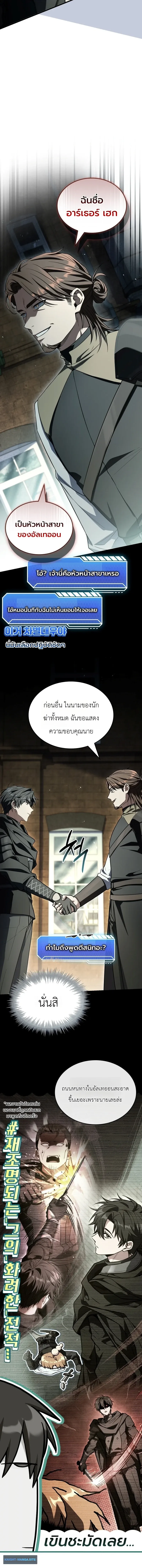 Swordmanship Veteran_s Game Stream เทพดาบข_นเซ_ยนมาเป_ดสตร_มโชว_ตบไก_ในเกมแฟนตาซ_ ตอนที่ ตอนที่ 23 รูปที่ 8