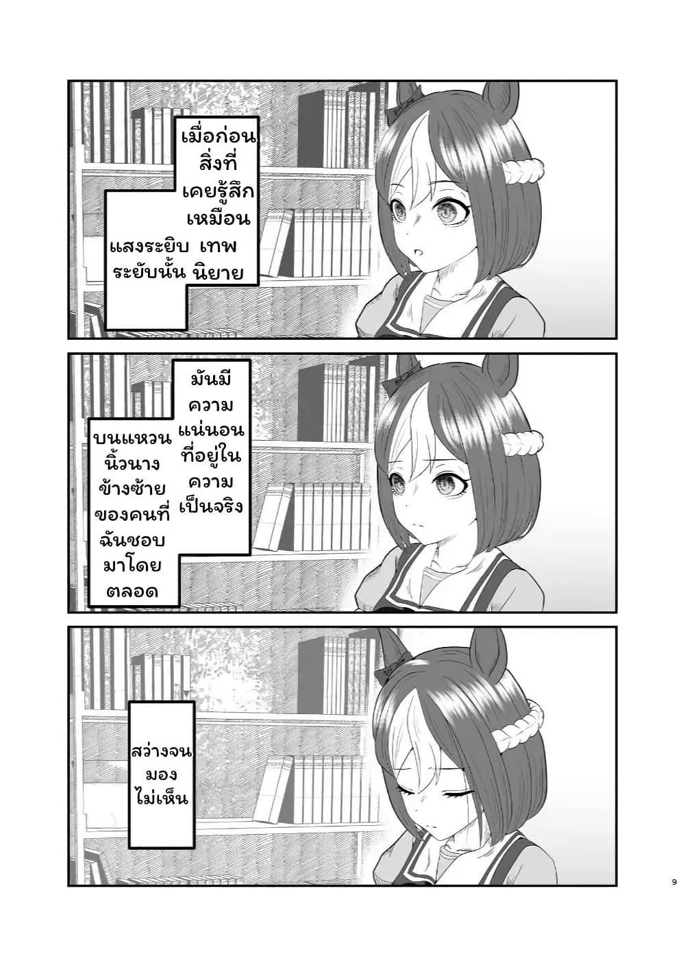 Manga-lc-com อ่านมังงะ อ่านการ์ตูน ออนไลน์ ฟรี Kisah Special week dan trainer yang sudah menikah ตอนที่ 1 2 3 4 5 6 7 8 9 10 11 12 13 14 ฟรี ไม่มีโฆษณา Manga-lc - อ่าน มังงะ อ่าน การ์ตูน ออนไลน์ อ่านมังงะ ฟรี