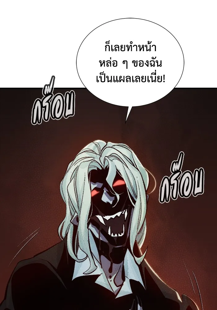 The Lone Necromancer ตอนที่ 33 รูปที่ 44