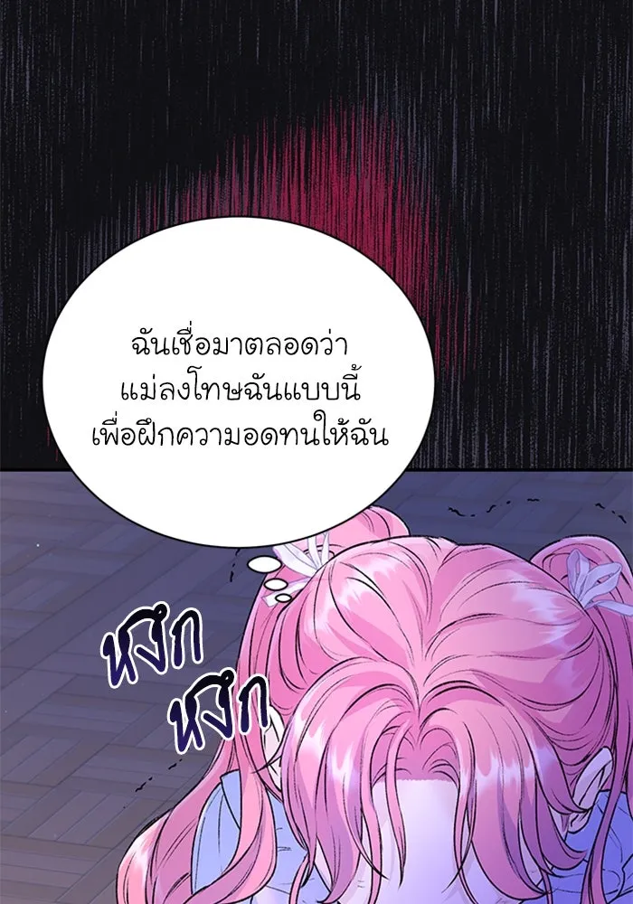 ไหนบอกว่าฉันใกล้ตาย ตอนที่ 28 รูปที่ 26