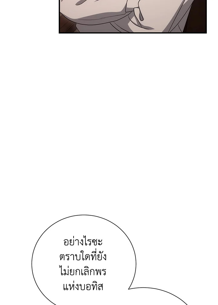 พลทหารโครงกระดูกผู้ม ตอนที่ 152 รูปที่ 94