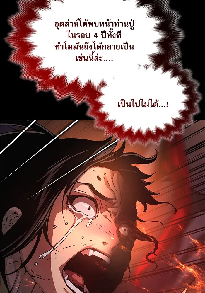 ลับลางลวง ตอนที่ 59 ความภักดี รูปที่ 128