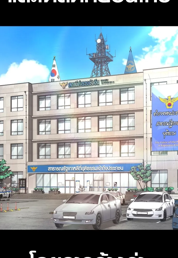 อาชญากรวัยเยาว์ ตอนที่ 76 กงเกวียนกำเกวียน [12] รูปที่ 185