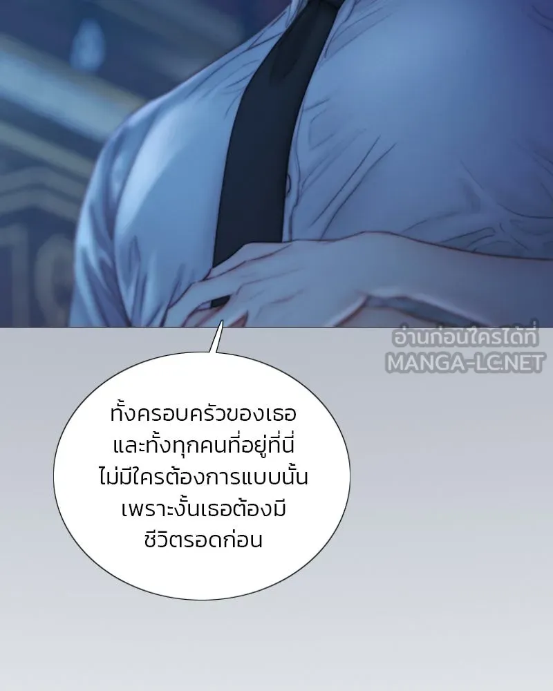 เซเรน่า ตอนที่ 135 รูปที่ 6