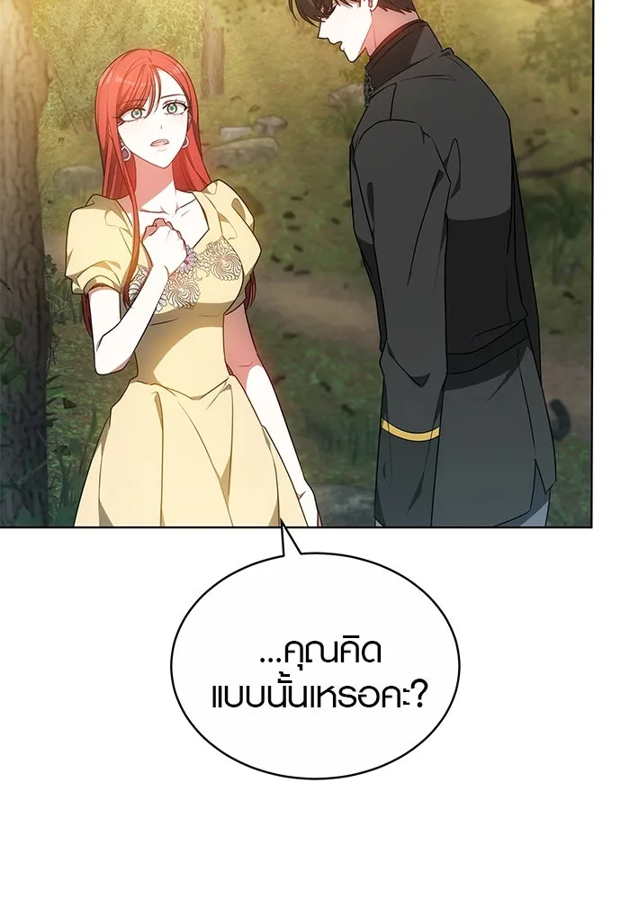 เหตุผลที่ฉันนอกใจ ตอนที่ 60 รูปที่ 98