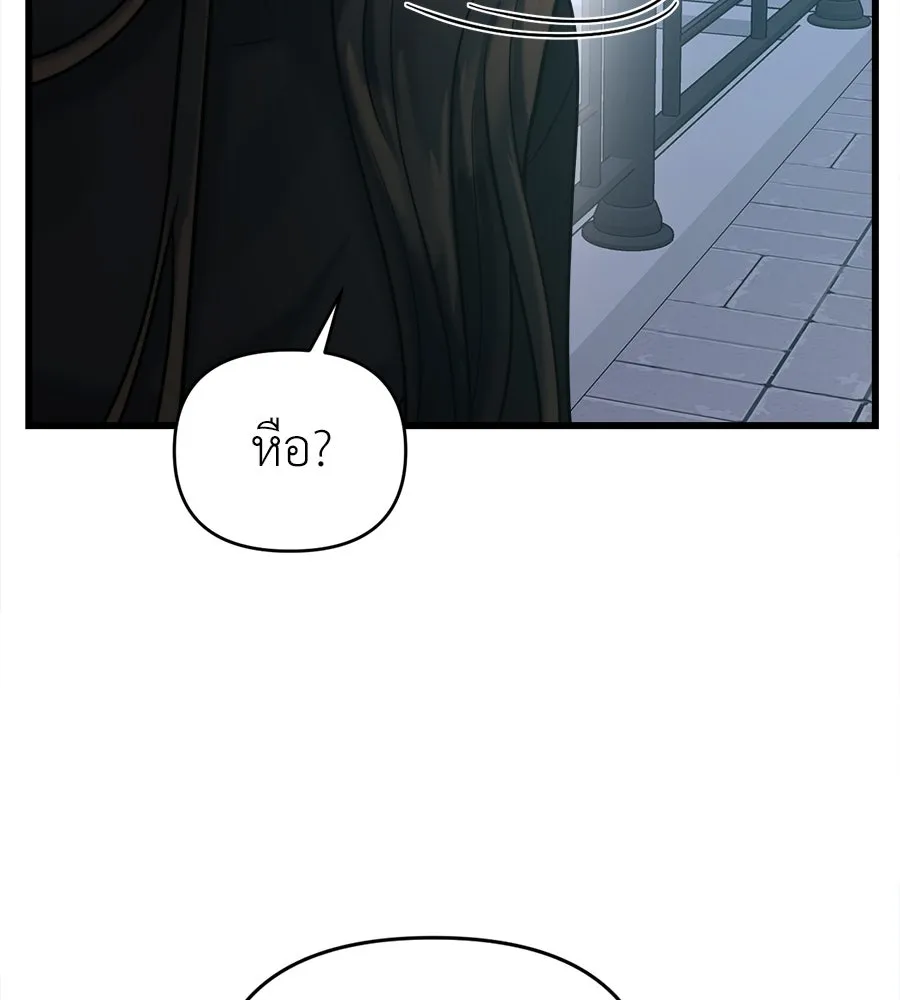 ปรารถนารักอันงดงาม ตอนที่ 21 รูปที่ 119
