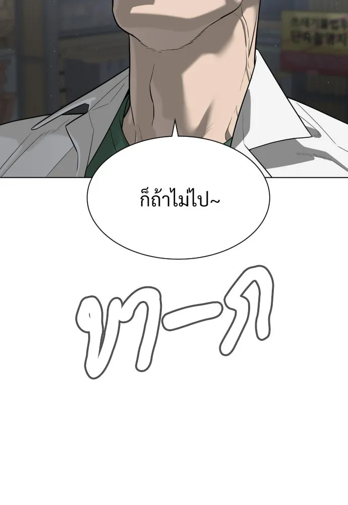 นักฆ่าย้อนวัย ตอนที่ 5 รูปที่ 134