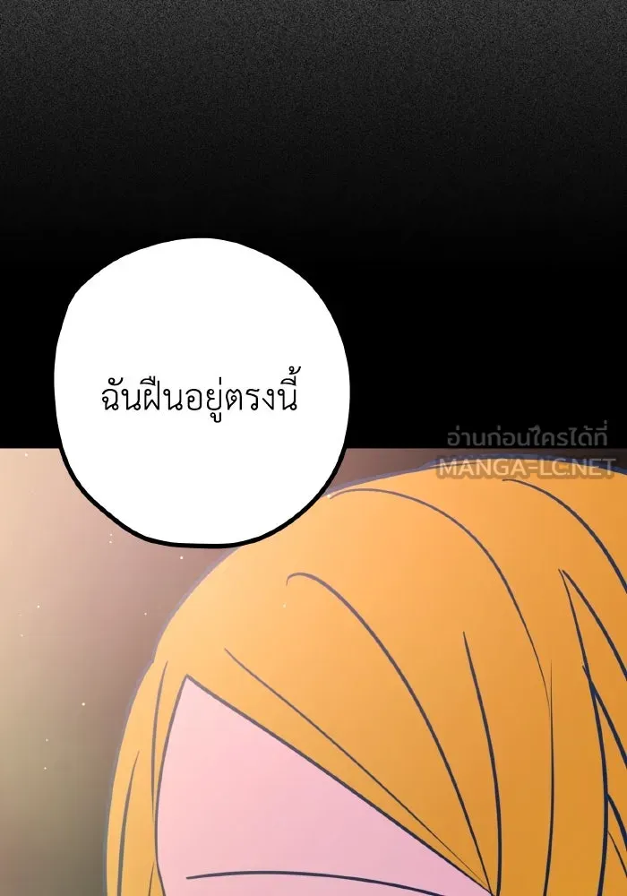 รักนี้ไม่มีรีไซเคิล ตอนที่ 60 รูปที่ 27