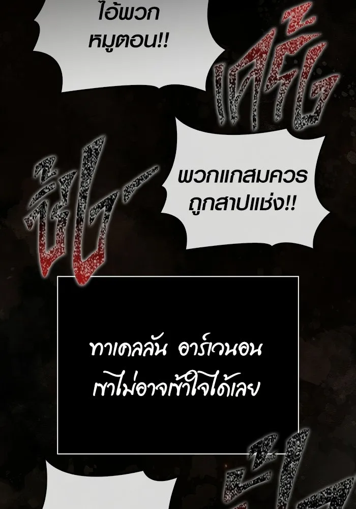 เอาชีวิตรอดในเกมฉบับคนเถื่อน ตอนที่ 149 กระโดด รูปที่ 23