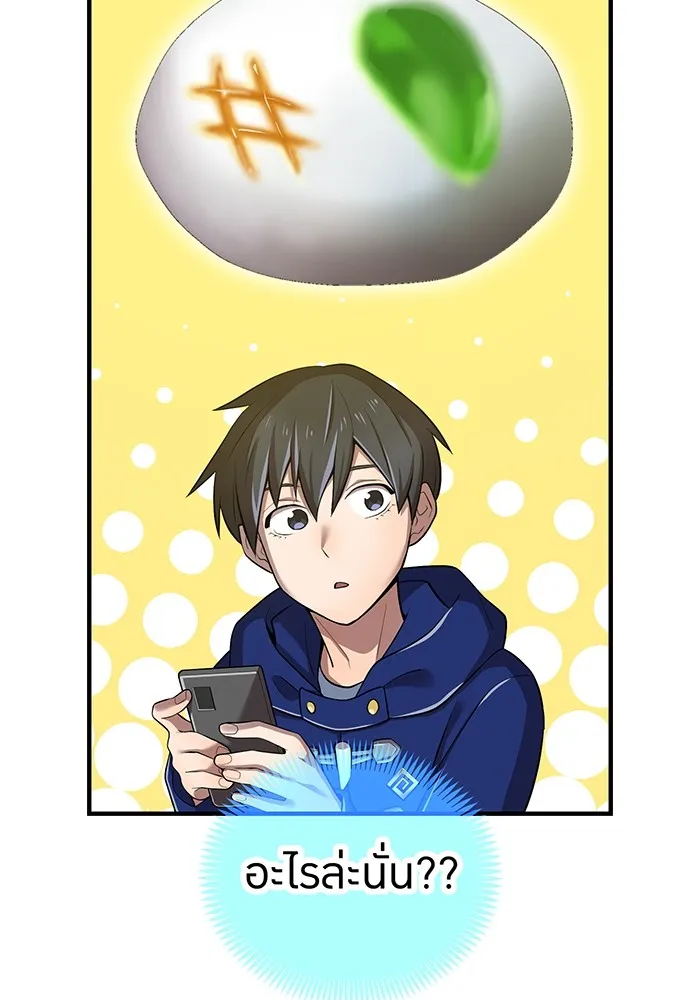 ฮันเตอร์สกิลโกง ตอนที่ 20 สุโอ มาโคโตะ รูปที่ 119