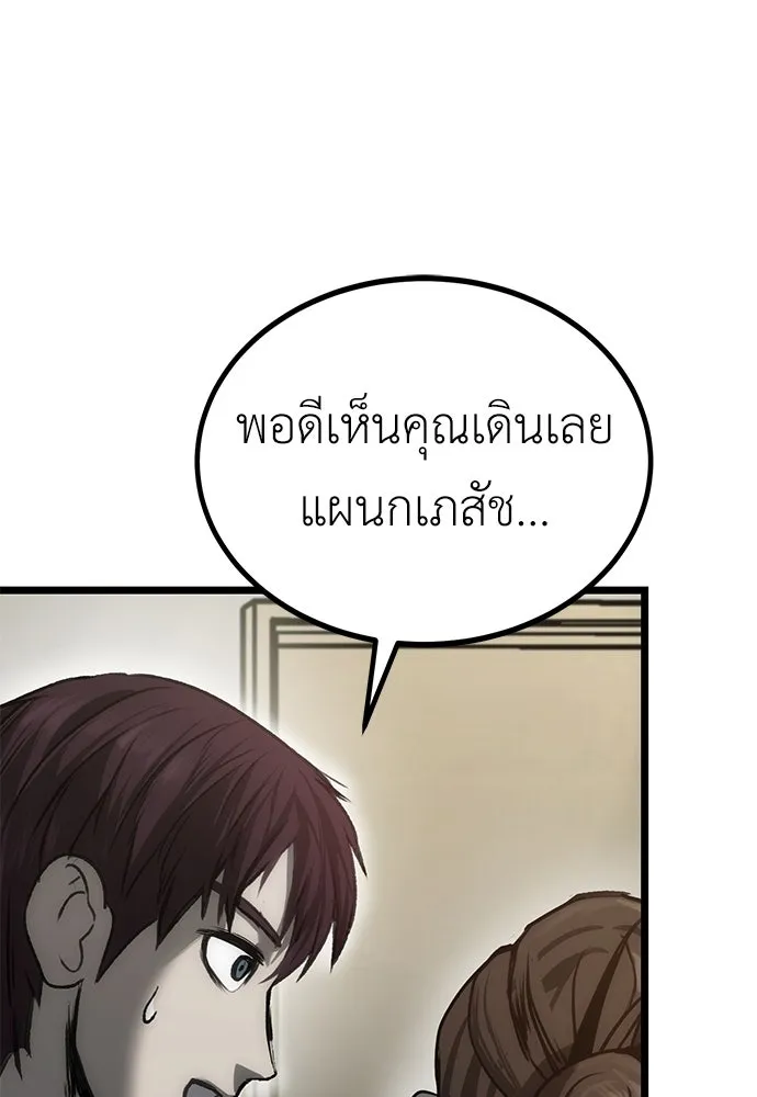 ผู้คุมหมายเลข 0 ตอนที่ 9 รูปที่ 41