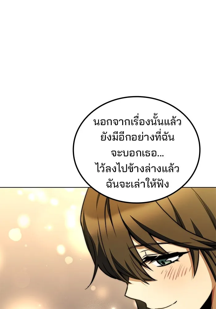 ครัวจอมเวท ตอนที่ 84 รูปที่ 28