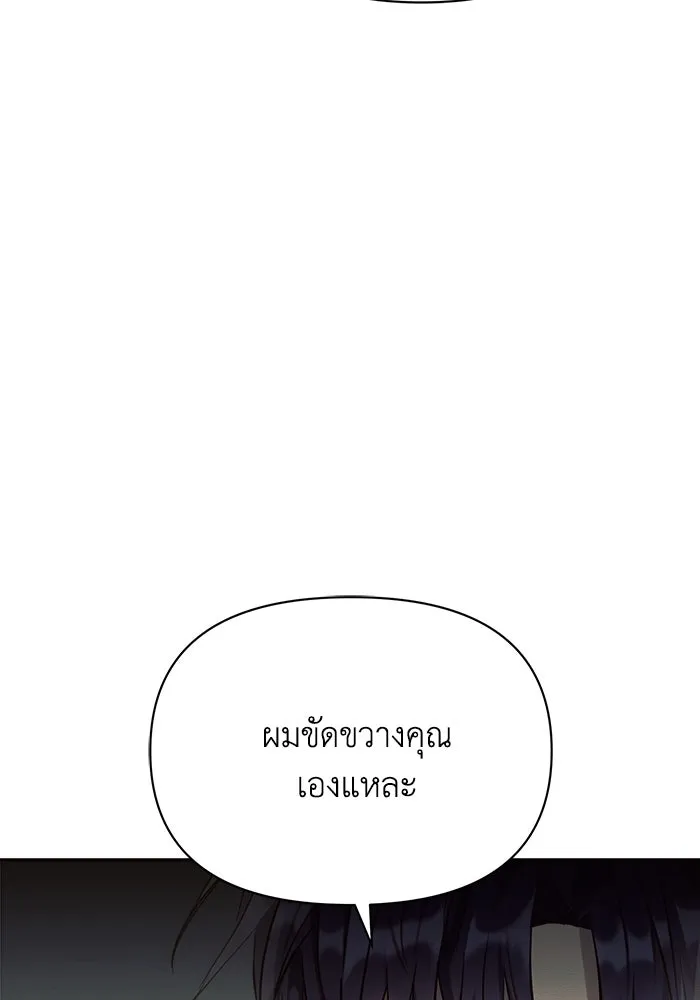 แอชสตาร์ต ตอนที่ 11 รูปที่ 14