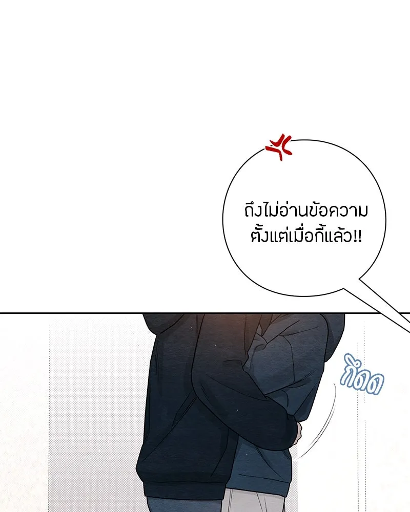 เป็นวัยรุ่นมันเหนื่อย ตอนที่ 33 รูปที่ 4