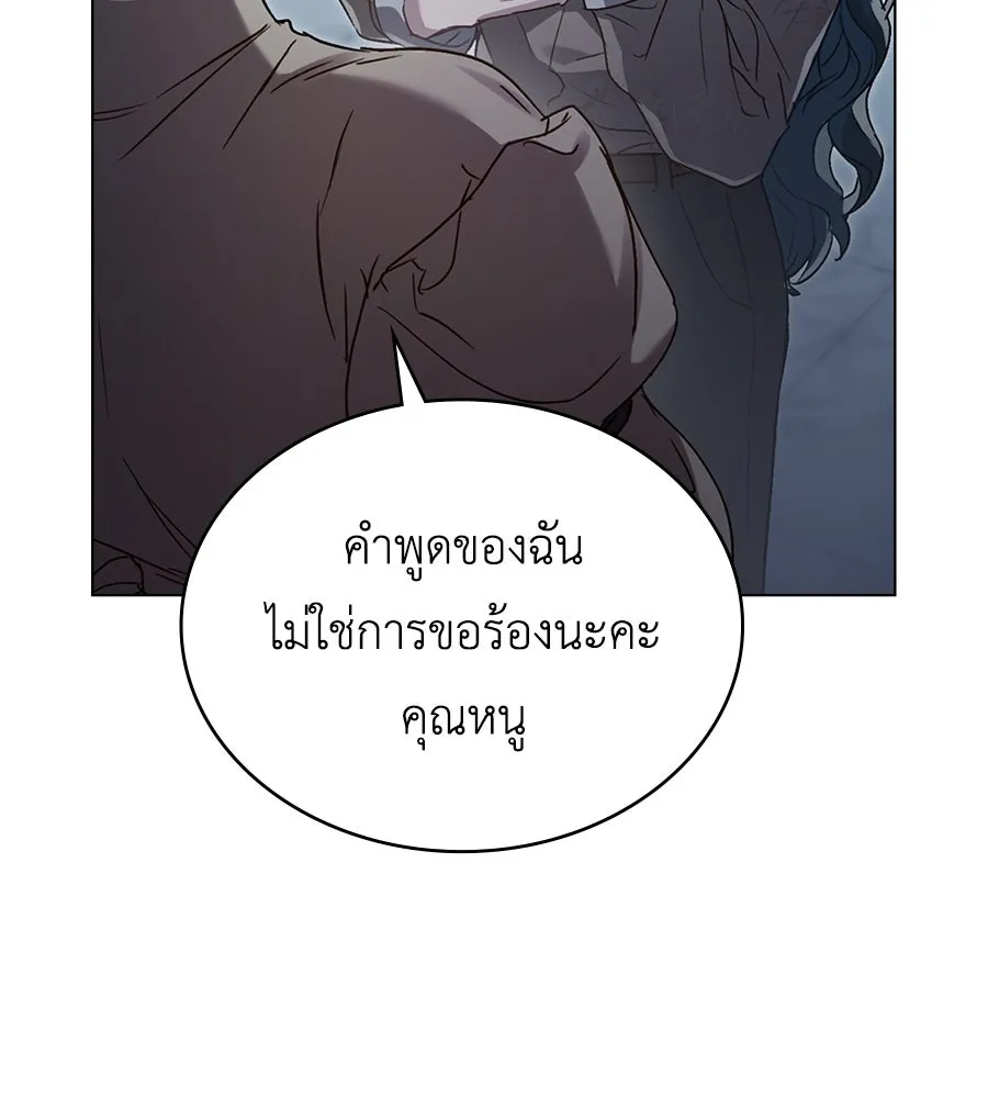 เล่ห์รักชนชั้นสูง ตอนที่ 3 รูปที่ 88