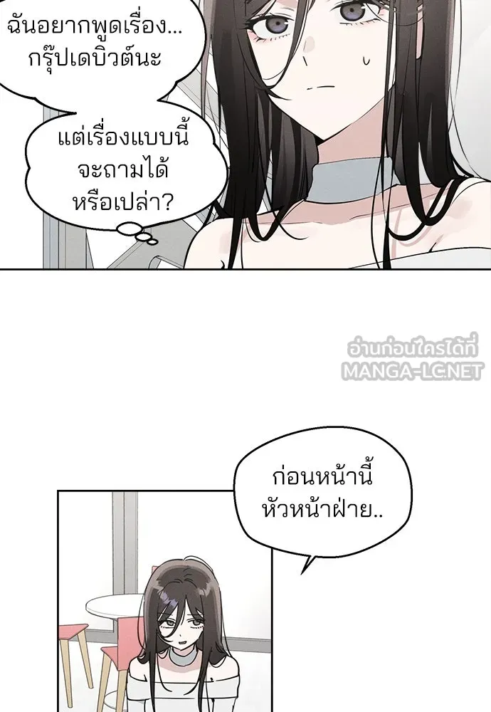 สวยเองนักเลงพอ ตอนที่ 11 รูปที่ 51