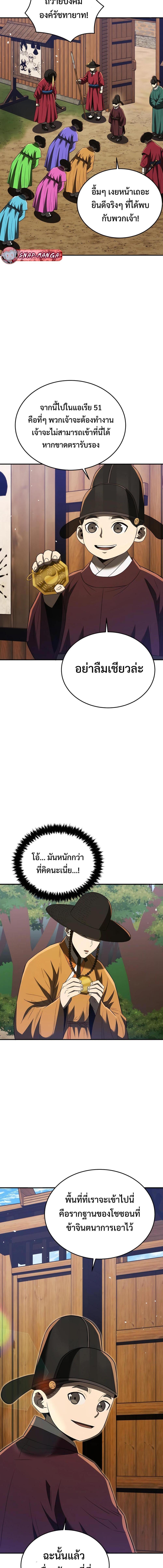 Manga-lc-com อ่านมังงะ อ่านการ์ตูน ออนไลน์ ฟรี Black Corporation Joseon ตอนที่ 1 2 3 4 5 6 7 8 9 10 11 12 13 14 ฟรี ไม่มีโฆษณา Manga-lc - อ่าน มังงะ อ่าน การ์ตูน ออนไลน์ อ่านมังงะ ฟรี