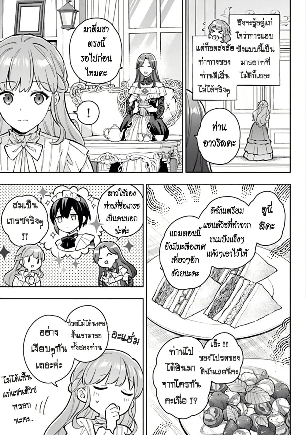 Manga-lc-com อ่านมังงะ อ่านการ์ตูน ออนไลน์ ฟรี An Incompetent Woman Wants to Be a Villainess ~The Daughter  ตอนที่ 1 2 3 4 5 6 7 8 9 10 11 12 13 14 ฟรี ไม่มีโฆษณา Manga-lc - อ่าน มังงะ อ่าน การ์ตูน ออนไลน์ อ่านมังงะ ฟรี
