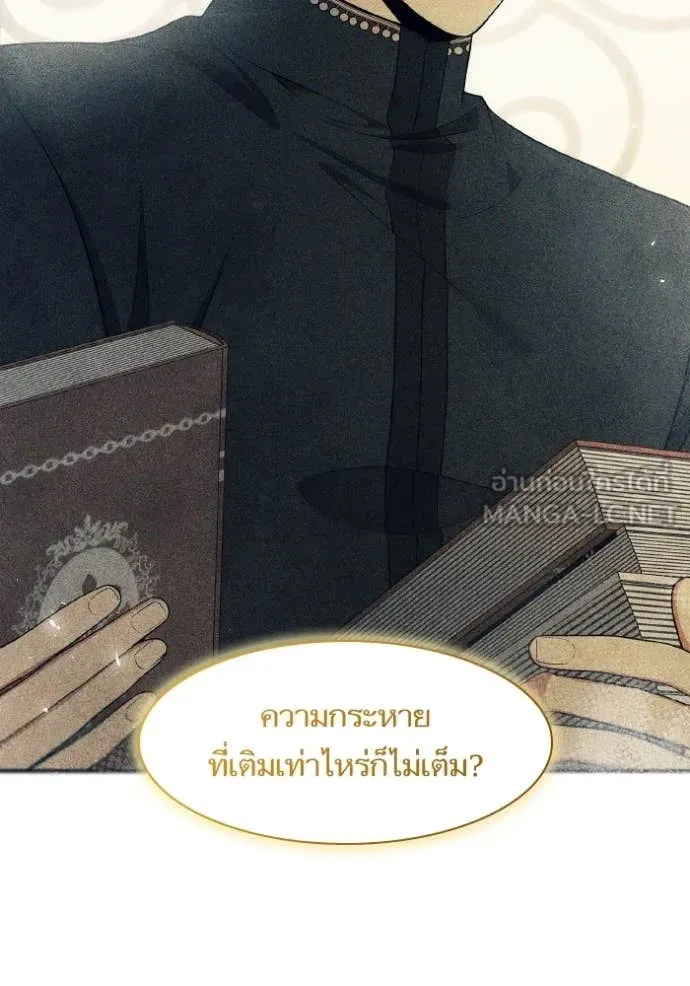 ชาตินี้น้องขอ ตอนที่ 186 รูปที่ 172