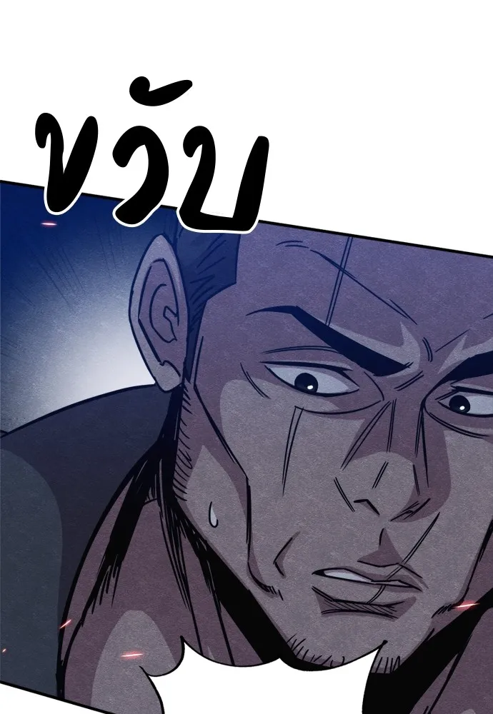 Zombie X Slasher ตอนที่ 36 รูปที่ 59