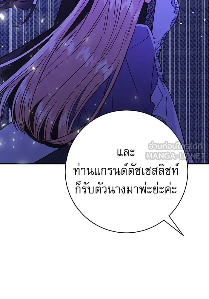 นางร้ายที่ไหนจะมีคุณธรรม ตอนที่ 20 รูปที่ 60