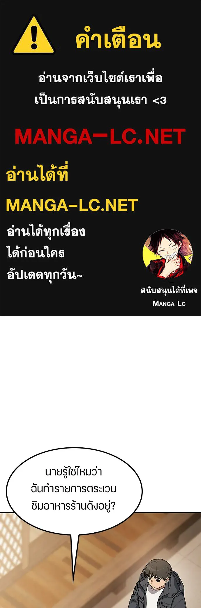 ตั้งแคมป์ฮีลใจในต่างโลก ตอนที่ 100 รูปที่ 1