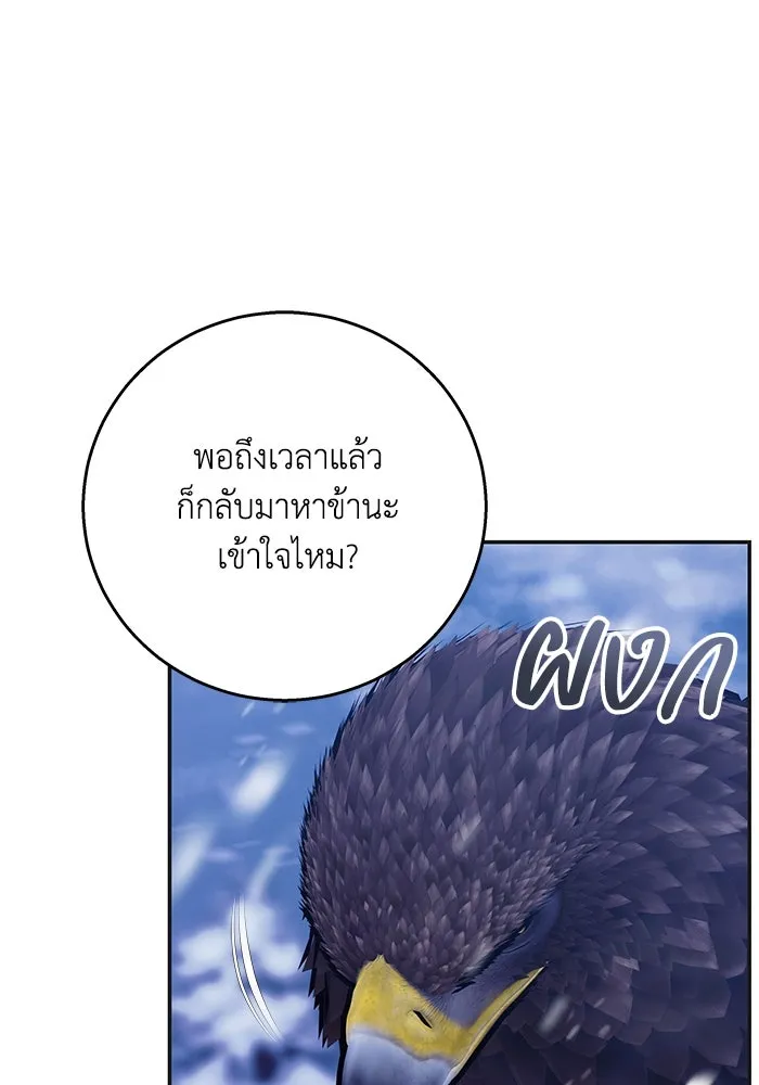 ย้อนเวลาพลิกชะตาทายาท ตอนที่ 12 รูปที่ 85