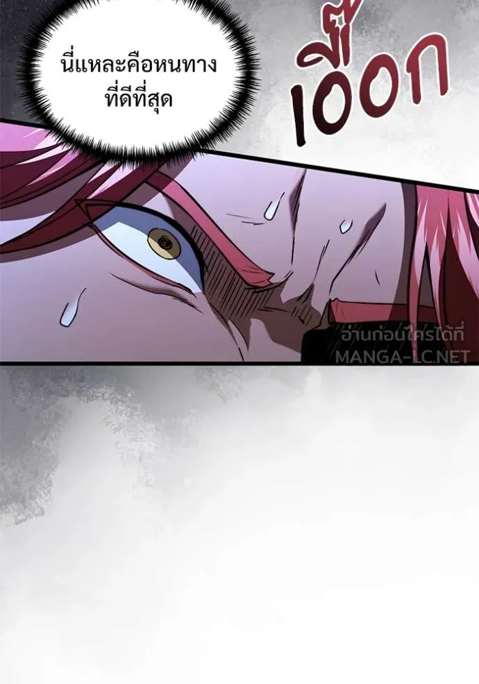 อัศวินดำล่าท้าเวลา ตอนที่ 100 รูปที่ 102