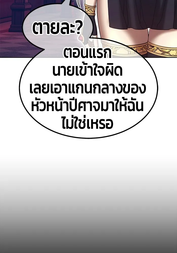 +99 ท่อนไม้พร้อมบวก ตอนที่ 118 ฮันซารัง (1) รูปที่ 235