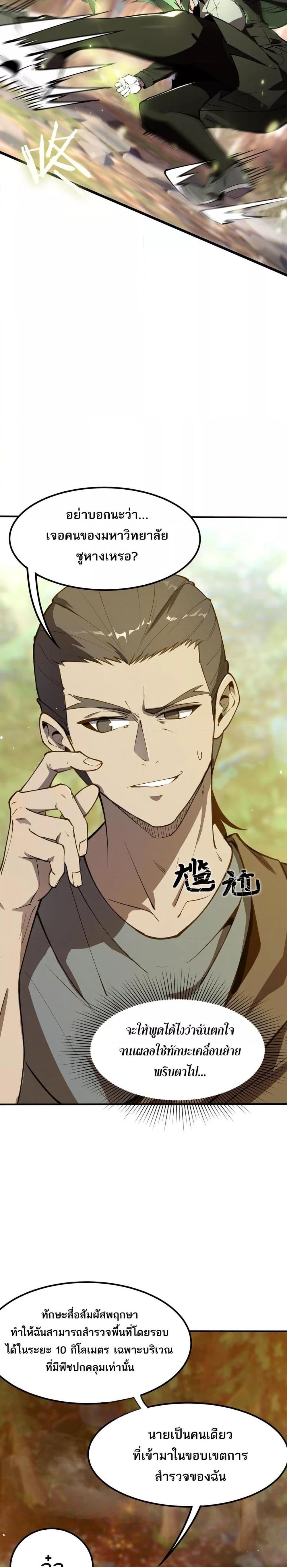 Manga-lc-com อ่านมังงะ อ่านการ์ตูน ออนไลน์ ฟรี SSSlevelSaint ตอนที่ 1 2 3 4 5 6 7 8 9 10 11 12 13 14 ฟรี ไม่มีโฆษณา Manga-lc - อ่าน มังงะ อ่าน การ์ตูน ออนไลน์ อ่านมังงะ ฟรี