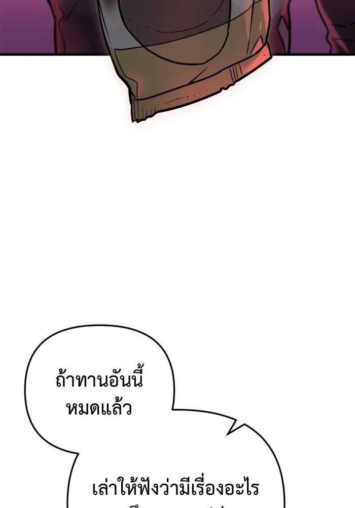 โกดังลับหลังโลกแตก ตอนที่ 15 รูปที่ 107