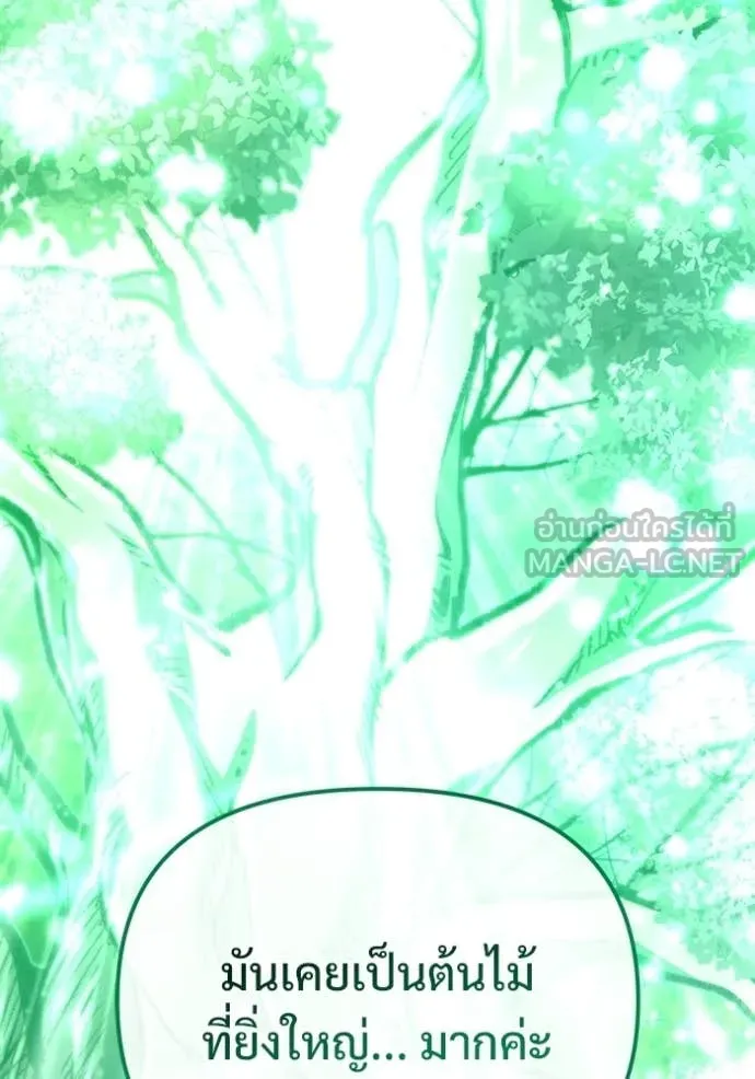 โกดังลับหลังโลกแตก ตอนที่ 56 รูปที่ 66