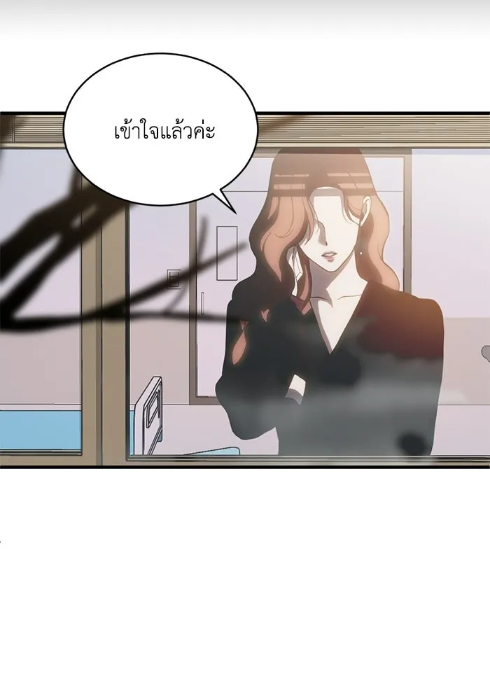 ชีวิตรักฉบับเดจาวู ตอนที่ 89 รูปที่ 68