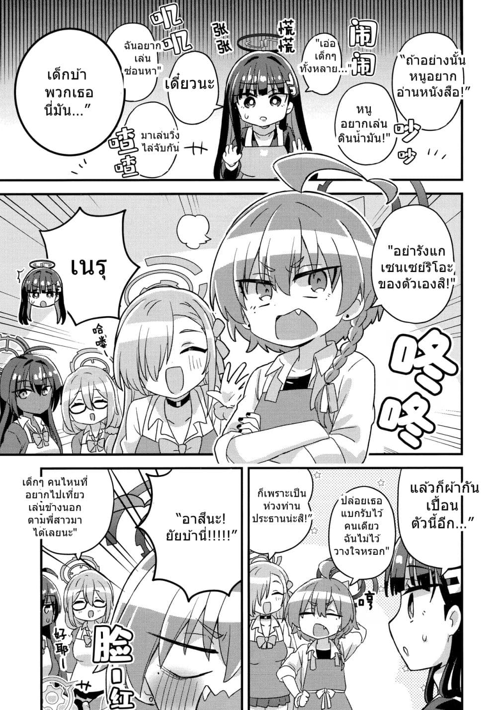 Manga-lc-com อ่านมังงะ อ่านการ์ตูน ออนไลน์ ฟรี Blue Archive Welcome to Millennium Kindergarten! By Namu76 ตอนที่ 1 2 3 4 5 6 7 8 9 10 11 12 13 14 ฟรี ไม่มีโฆษณา Manga-lc - อ่าน มังงะ อ่าน การ์ตูน ออนไลน์ อ่านมังงะ ฟรี