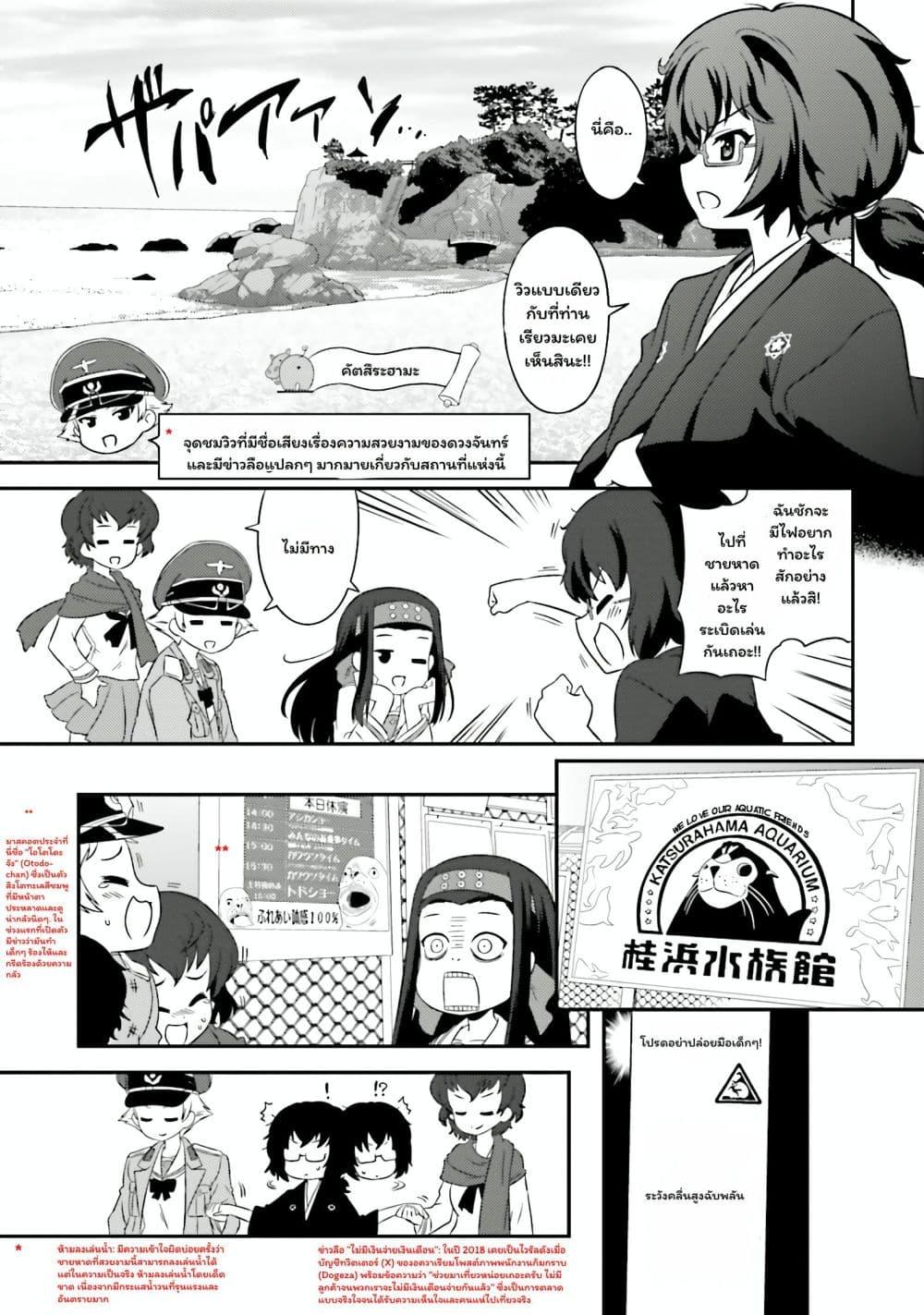 Manga-lc-com อ่านมังงะ อ่านการ์ตูน ออนไลน์ ฟรี Girls & Panzer – Motto Love Love Sakusen Desu! ตอนที่ 1 2 3 4 5 6 7 8 9 10 11 12 13 14 ฟรี ไม่มีโฆษณา Manga-lc - อ่าน มังงะ อ่าน การ์ตูน ออนไลน์ อ่านมังงะ ฟรี