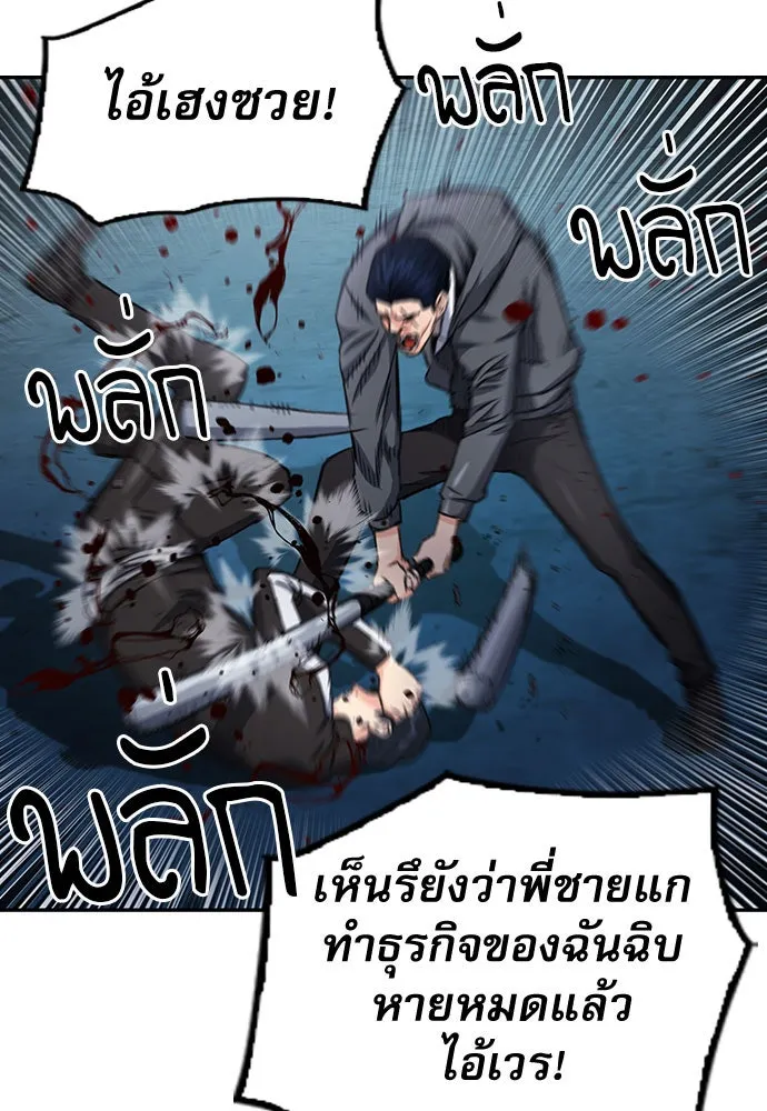 ดรูอิดแห่งสถานีโซล ตอนที่ 53 รูปที่ 68